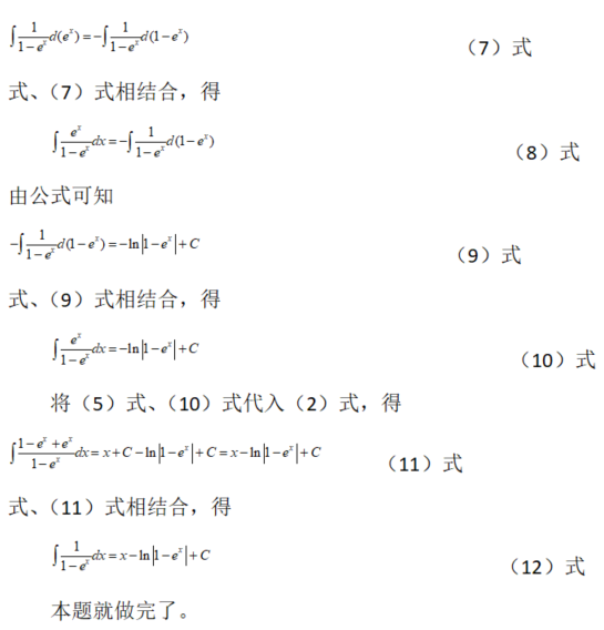 其他工学类,章节练习,基础复习,数学,高等数学部分