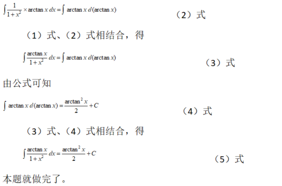 其他工学类,章节练习,基础复习,数学,高等数学部分