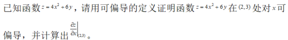 其他工学类,章节练习,电网其他工学类2