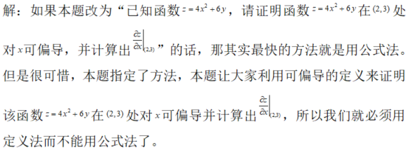 其他工学类,章节练习,电网其他工学类2