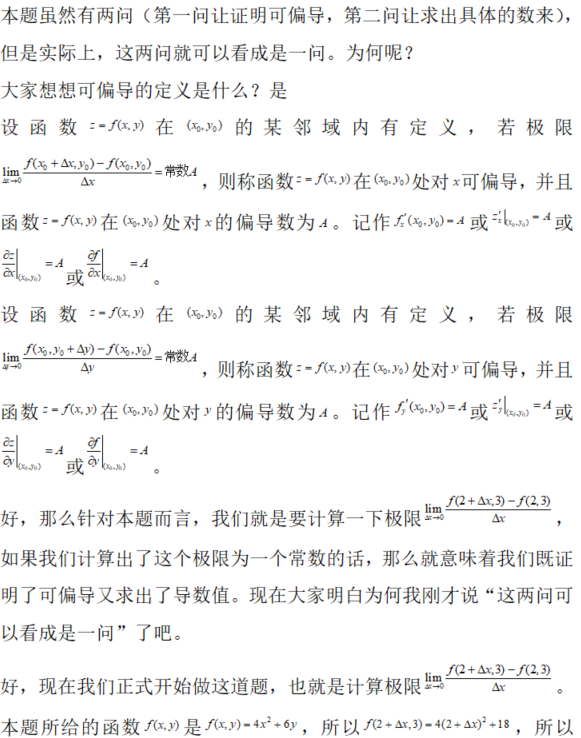 其他工学类,章节练习,电网其他工学类2