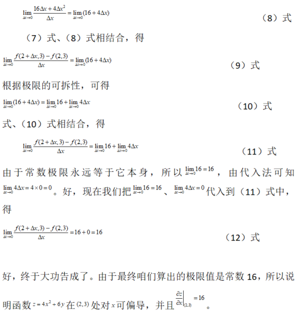 其他工学类,章节练习,电网其他工学类2