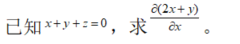 其他工学类,章节练习,基础复习,数学,高等数学部分