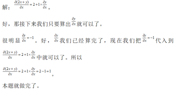 其他工学类,章节练习,基础复习,数学,高等数学部分