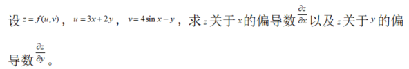 其他工学类,章节练习,基础复习,数学,高等数学部分