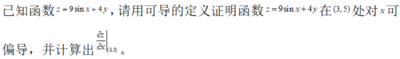 其他工学类,章节练习,电网其他工学类高等数学部分
