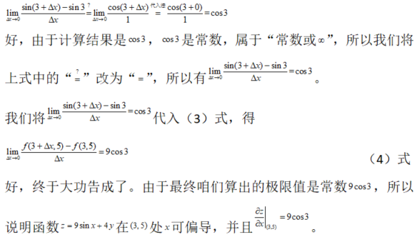 其他工学类,章节练习,电网其他工学类高等数学部分