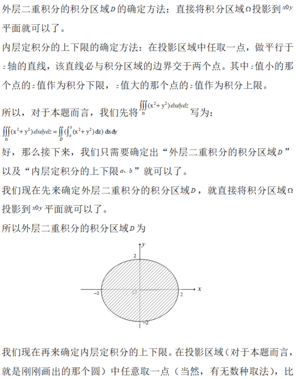 其他工学类,章节练习,基础复习,数学,高等数学部分