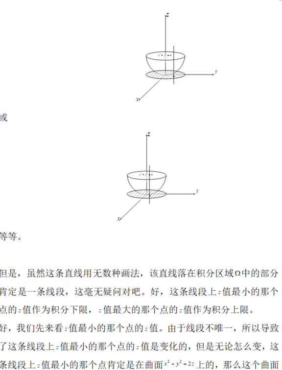 其他工学类,章节练习,基础复习,数学,高等数学部分