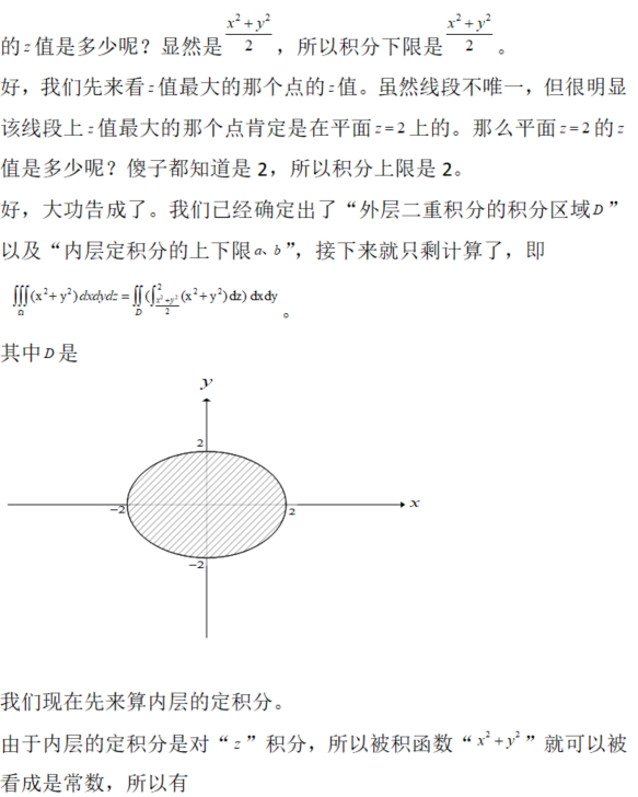 其他工学类,章节练习,基础复习,数学,高等数学部分