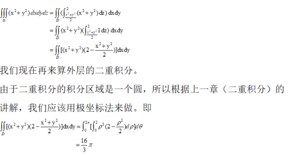 其他工学类,章节练习,基础复习,数学,高等数学部分