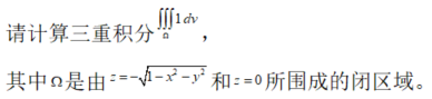 其他工学类,章节练习,基础复习,数学,高等数学部分