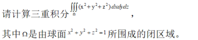 其他工学类,章节练习,电网其他工学类高等数学部分