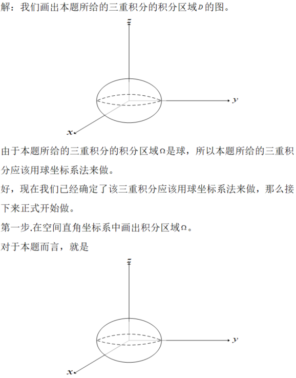 其他工学类,章节练习,电网其他工学类高等数学部分