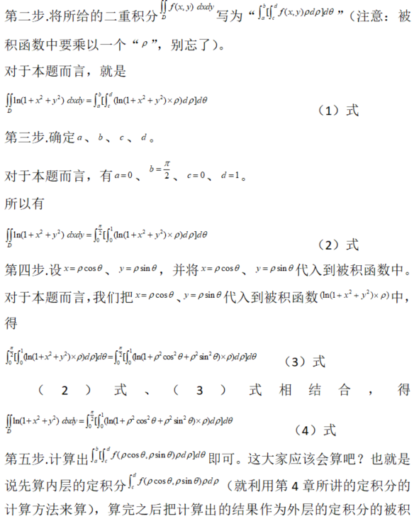 其他工学类,专项训练,国家电网招聘《其他工学类》数学