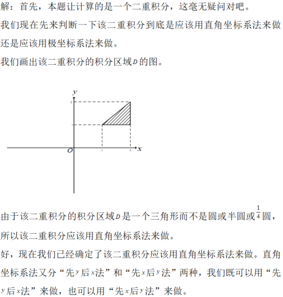 其他工学类,章节练习,基础复习,数学,高等数学部分