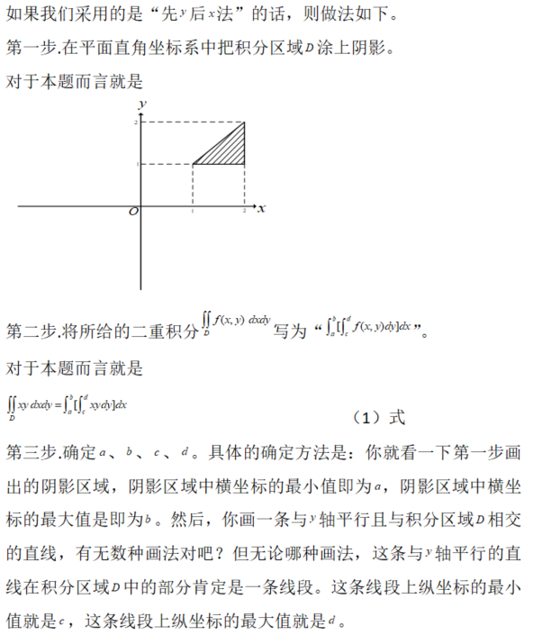 其他工学类,章节练习,基础复习,数学,高等数学部分