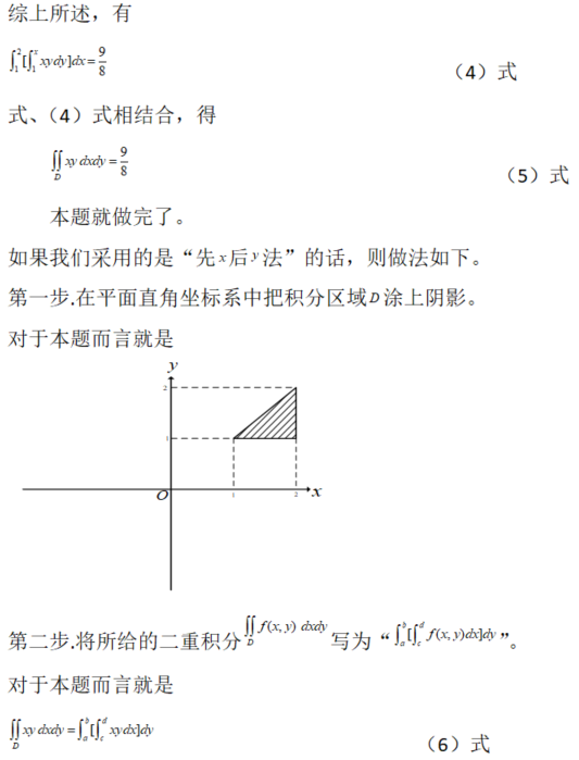 其他工学类,章节练习,基础复习,数学,高等数学部分