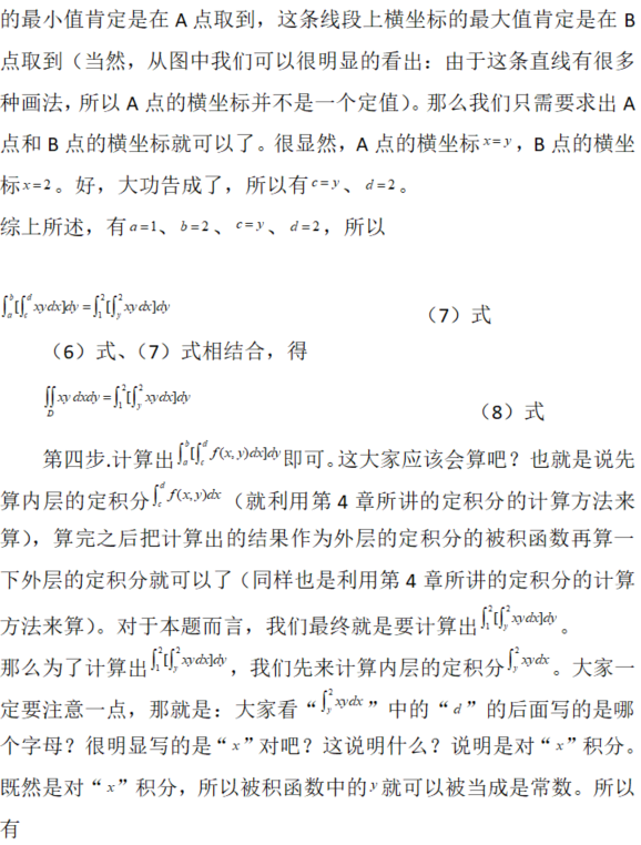 其他工学类,章节练习,基础复习,数学,高等数学部分