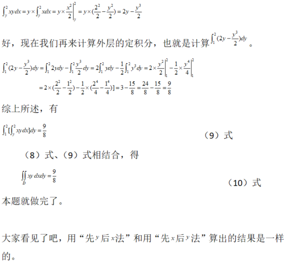 其他工学类,章节练习,基础复习,数学,高等数学部分