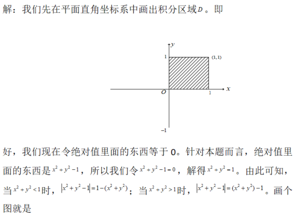 其他工学类,章节练习,基础复习,数学,高等数学部分