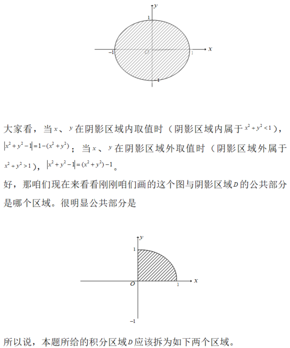其他工学类,章节练习,基础复习,数学,高等数学部分