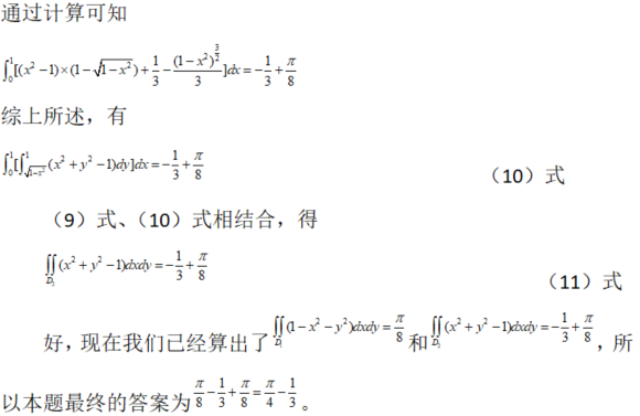 其他工学类,章节练习,基础复习,数学,高等数学部分