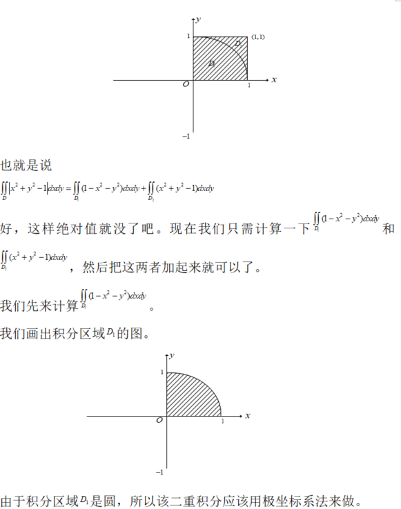 其他工学类,章节练习,基础复习,数学,高等数学部分