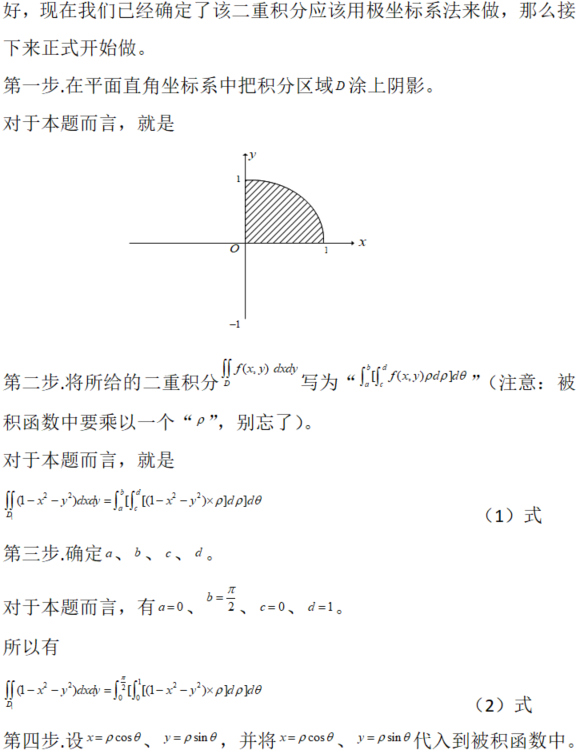 其他工学类,章节练习,基础复习,数学,高等数学部分