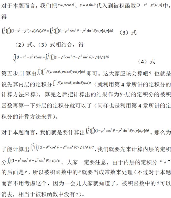 其他工学类,章节练习,基础复习,数学,高等数学部分