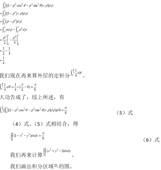 其他工学类,章节练习,基础复习,数学,高等数学部分