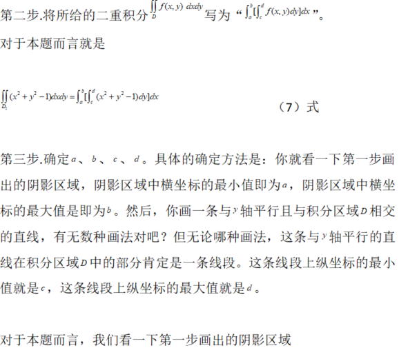 其他工学类,章节练习,基础复习,数学,高等数学部分
