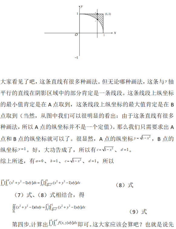 其他工学类,章节练习,基础复习,数学,高等数学部分
