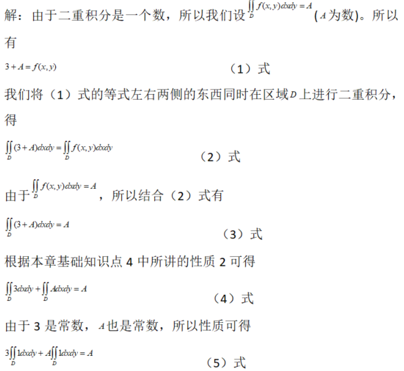 其他工学类,专项训练,国家电网招聘《其他工学类》数学