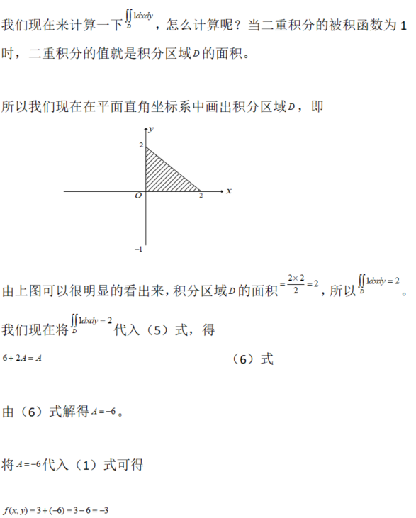 其他工学类,专项训练,国家电网招聘《其他工学类》数学