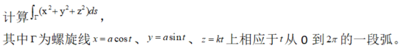 其他工学类,章节练习,基础复习,数学,高等数学部分