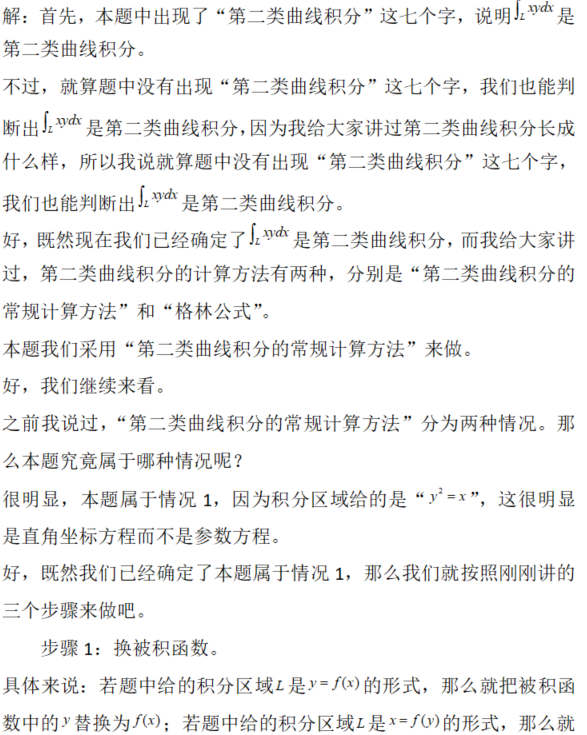 其他工学类,章节练习,电网其他工学类高等数学部分