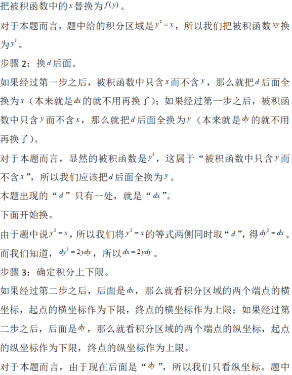 其他工学类,章节练习,电网其他工学类高等数学部分