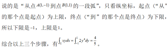 其他工学类,章节练习,电网其他工学类高等数学部分