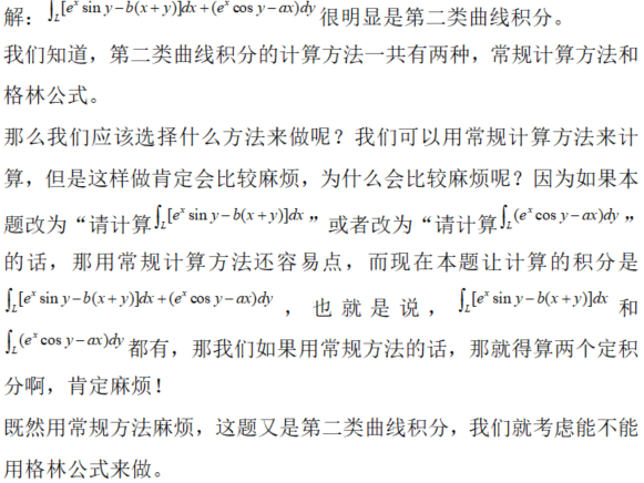 其他工学类,章节练习,基础复习,数学,高等数学部分