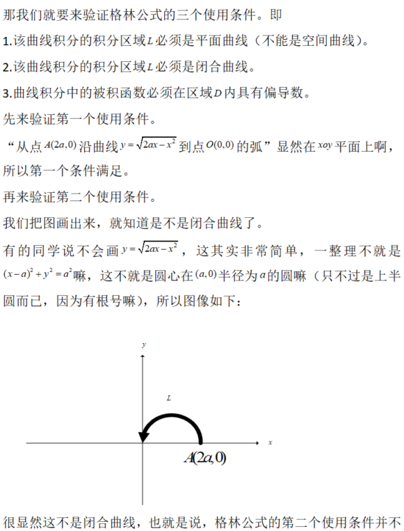 其他工学类,章节练习,基础复习,数学,高等数学部分