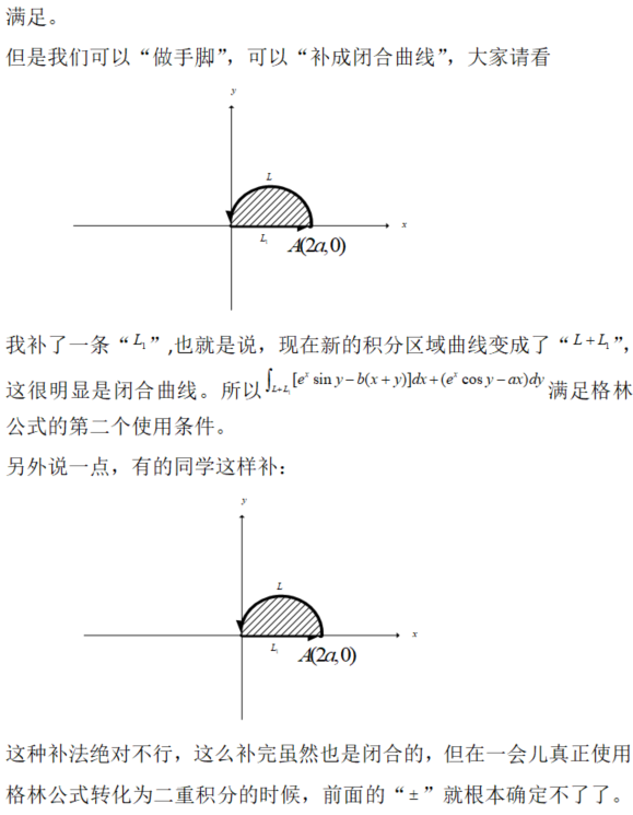 其他工学类,章节练习,基础复习,数学,高等数学部分