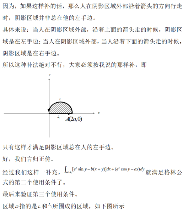 其他工学类,章节练习,基础复习,数学,高等数学部分