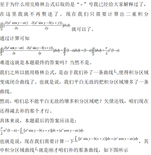其他工学类,章节练习,基础复习,数学,高等数学部分