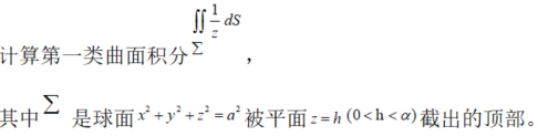 其他工学类,章节练习,基础复习,数学,高等数学部分