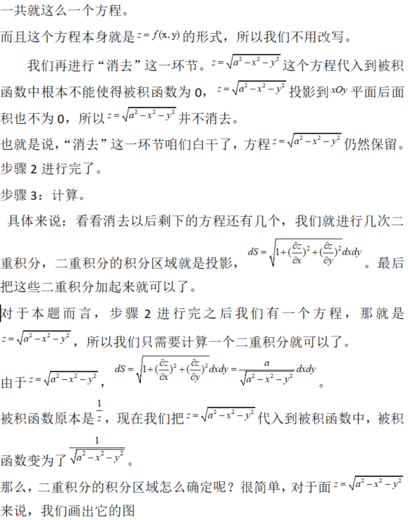 其他工学类,章节练习,基础复习,数学,高等数学部分