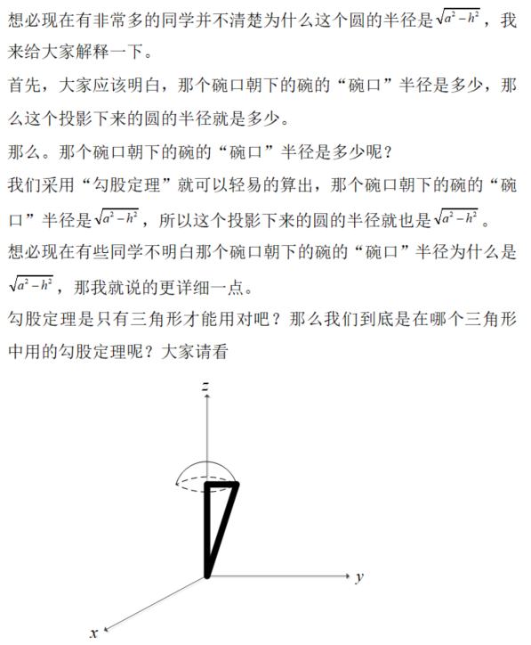 其他工学类,章节练习,基础复习,数学,高等数学部分