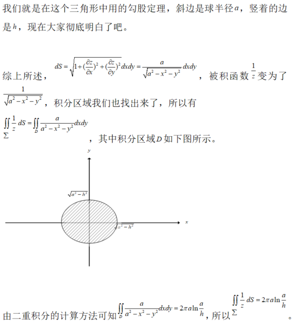 其他工学类,章节练习,基础复习,数学,高等数学部分