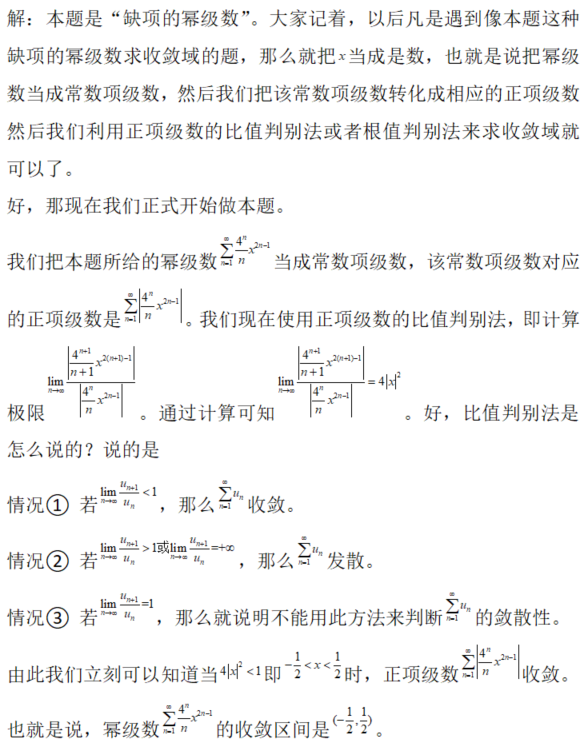 其他工学类,章节练习,基础复习,数学,高等数学部分