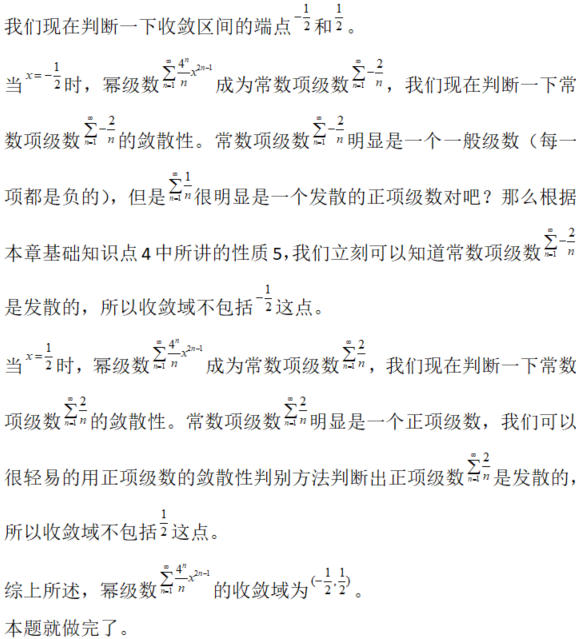 其他工学类,章节练习,基础复习,数学,高等数学部分